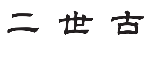 The Niseko Company